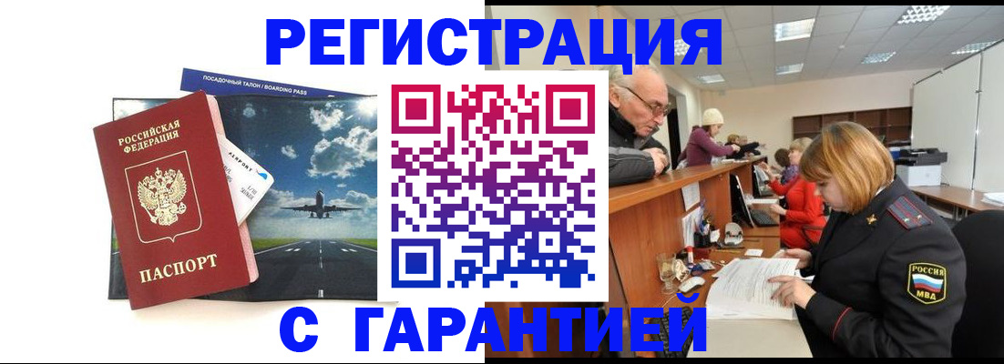 прописка ребенка в Гудермесе