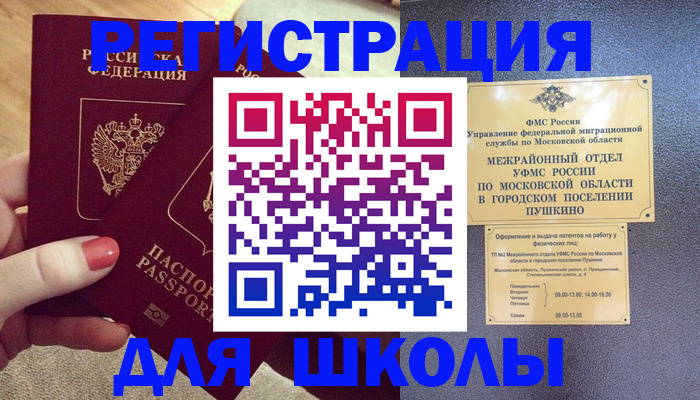 временная регистрация законно в Гудермесе