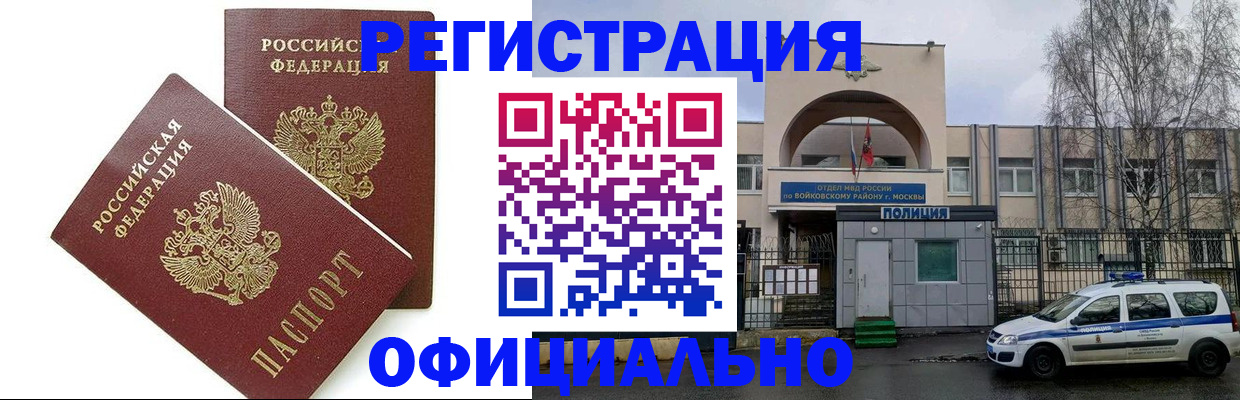 временная прописка в Гудермесе
